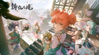 《铸仙之境》试玩:六合恍惚现,边打边修王人