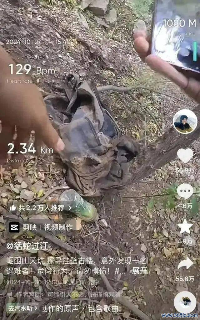 两度发现受难者遗体博主或将受罚 罪犯穿越引争议