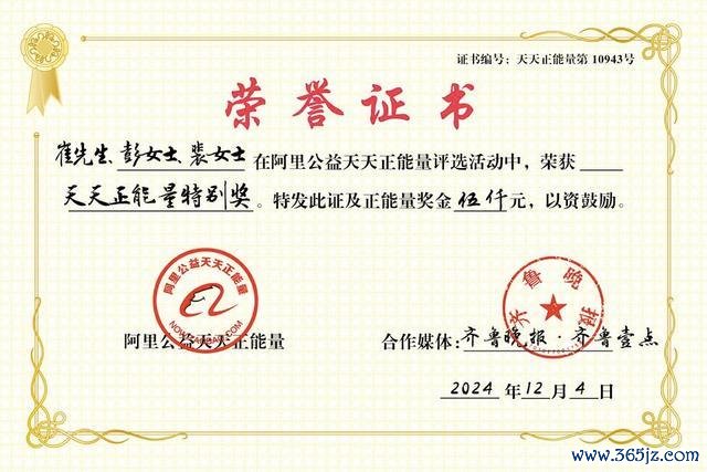 老东说念主看完病骑车回山东遇好心东说念主匡助 爱心致力缓和回家路