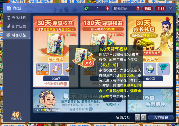 欧洲杯体育猪队长比拟保举考古铁铲、兽诀礼盒和宝箱玩法-开云「中国集团」Kaiyun·官方网站-登录入口