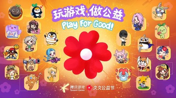 开云体育(中国)官方网站“99公益日”认真升级为“久久公益节”-开云「中国集团」Kaiyun·官方网