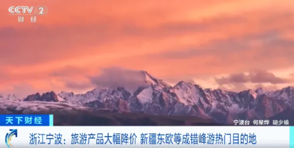 开云体育新疆、甘南、东欧等热点见地地因性价比突显-开云「中国集团」Kaiyun·官方网站-登录入口