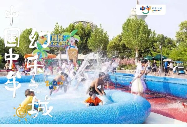 欧洲杯体育王人集20余项海外级水上游乐关键-开云「中国集团」Kaiyun·官方网站-登录入口